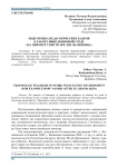 Подготовка педагогических кадров к работе в инклюзивной среде (на примере УОМГНУ им. И.Н. Шамякина)