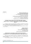 Профессиональная реабилитация инвалидов: опыт СПБ ГБУ "Профессионально-реабилитационный центр"