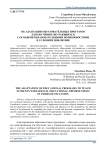 Об адаптации образовательных программ для обучения обучающихся с особыми образовательными возможностями в условиях инклюзии