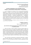 Количественный и качественный анализ процесса инклюзии в дошкольных учреждениях