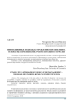 Инновационные подходы к управлению образованием -основа обеспечения конкурентоспособности России
