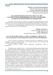 Сбалансированная система показателей как инструмент повышения качества управления и конкурентоспособности монополий