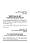 The adoption of the ISO 9001 standard for quality management and its impact on competitiveness: empirical findings and discussion