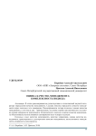Оценка качества менеджмента: комплексность подхода