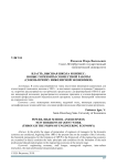 Власть, высшая школа и бизнес: новые горизонты совместной работы (сквозь призму инженерной экономики)