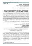 Оценка воздействия инвестиционных диспропорций на уровень устойчивости территориального развития