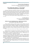 Моделирование процесса управления карьерой менеджеров организации