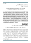Организационно-экономическая модель технологизации предприятий обрабатывающей промышленности