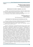 Проекты КСО в сфере IT-бизнеса (SAP, NEC)