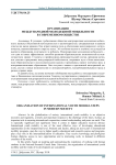 Организация международной молодежной мобильности в современном обществе