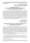 Improvement of quality - vector of competitiveness of the organization in the conditions of the digital economy