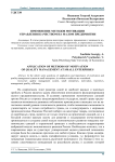 Применение методов мотивации управления качеством на малом предприятии
