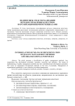 Взаимосвязь средств реализации методов управления качеством и организационными потенциалами