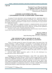 Генезис категории качества с древнейших времен до цифровой экономики