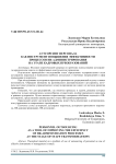Аутсорсинг персонала как инструмент повышения эффективности процессов HR-администрирования на этапе кадровых преобразований