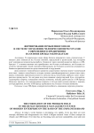 Формирование проблемного поля в системе управления человеческими ресурсами современного предприятия на основе бренда работодателя