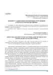 К вопросу о девиантном поведении сотрудников и мерах его предотвращения