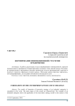 Формирование инновационной стратегии предприятия