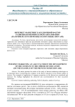 Интернет-маркетинг как ключевой фактор развития компании в сфере образования (на примере курсов французского языка Bon Ami)