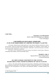 Олимпийское школьное движение в системе выявления и развития молодых талантов