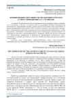 Формирование способности управления стрессом (стресс-менеджмента) у студентов