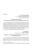 Стратегии маркетинга на постнеклассическом этапе экономической науки