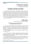 Тенденции устойчивого маркетинга в производстве и сбыте продукции