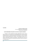 Маркетинговые модели в малом и среднем бизнесе