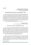 Инклюзивное обучение на современном этапе