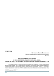 Инклюзивное обучение в профессиональном образовании: современная практика, право и нравственные ценности