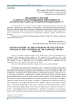 Управление затратами как инструмент повышения эффективности предприятий радиоэлектронной промышленности