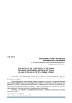 Подходы к механизму реализации промышленной политики региона (на материалах Республики Коми)