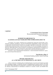 Импортозависимость как показатель технологической безопасности