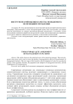 Инструментарий оценки качества менеджмента по функциям управления