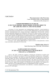 Удовлетворенность граждан в системе оценки эффективности деятельности органов местного самоуправления