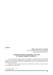 Влияние корпоративной культуры на эффективность бизнеса