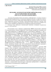 Методика "психосемантический бренд-код" как технология управления покупательским поведением
