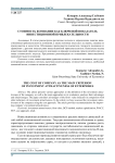 Стоимость компании как ключевой показатель инвестиционной привлекательности