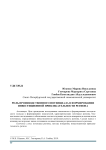 Роль производственного потенциала в формировании инвестиционной привлекательности региона