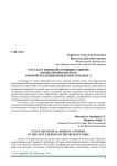 Государственный (муниципальный) бюджетный контроль в новой редакции бюждетного кодекса