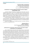 Подходы к сегментации потребительского рынка в цифровой среде