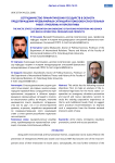 The Arctic States’ cooperation on emergency situations prevention and search and rescue operations: problems and prospects