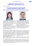 Mining industry in the Komi republic: social and economic aspects of the development