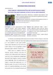 New publication anout memorial culture of the Kola North inhabitants