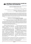 Работа бетононасосов в сети