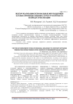 Вектор реализации региональных мер поддержки сетевых производственных структур в контексте неоиндустриализации