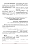 Разработка технологии управления безопасностью электрических сетей на основе применения геоинформационной системы