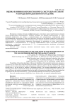 Оценка влияния конусности корпуса экструдера на закон распределения давления по его длине