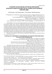 Сравнительная оценка при моделировании познавательных процессов на основе качественной информации