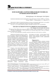 Использование альтернативных видов топлива на грузовом автотранспорте